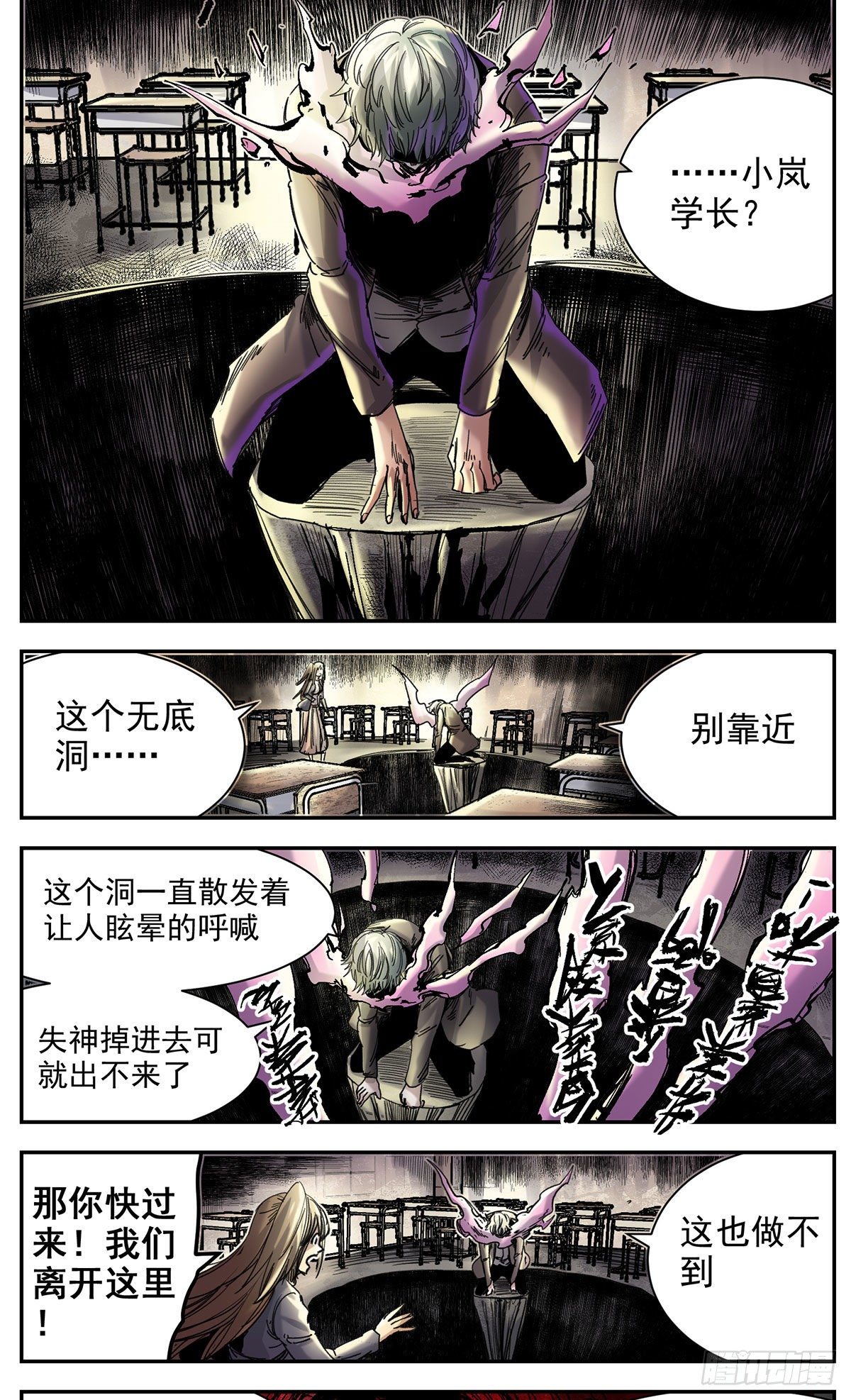 72 唯一者-第94话