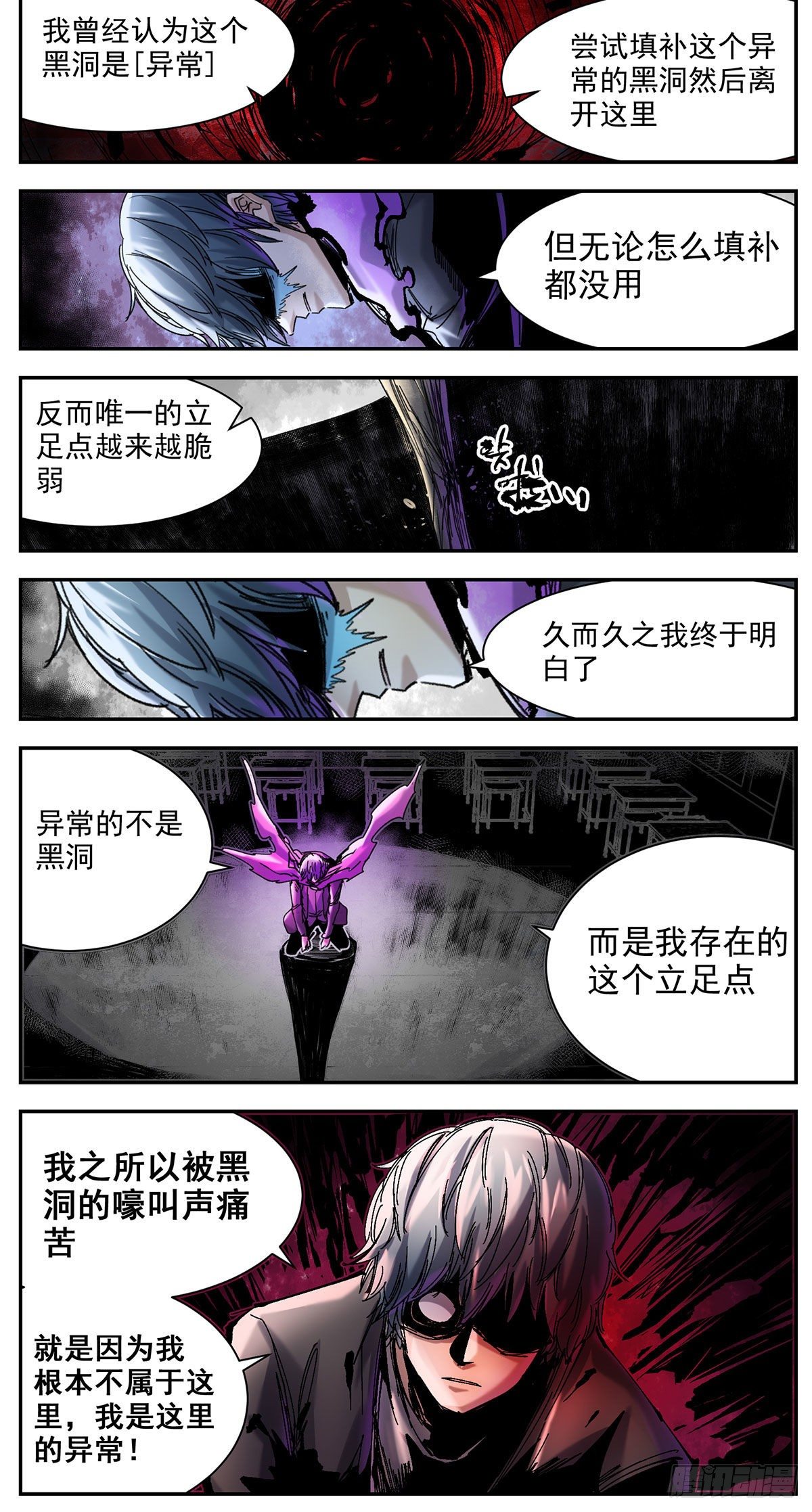 72 唯一者-第94话