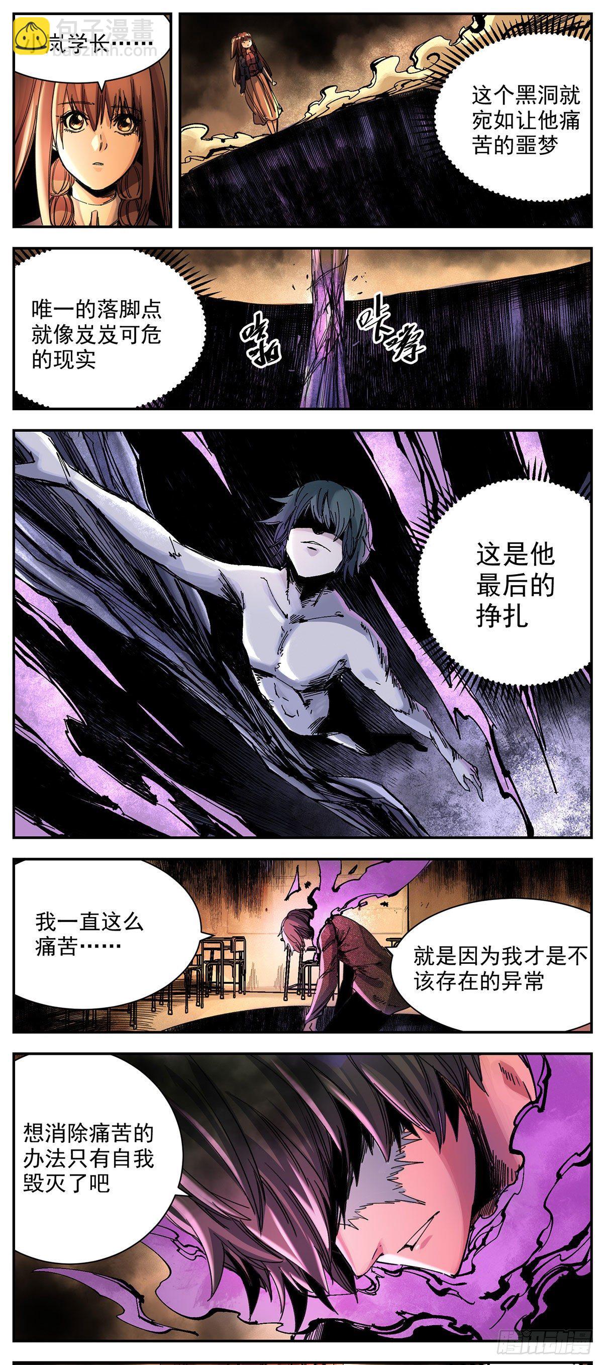 72 唯一者-第94话