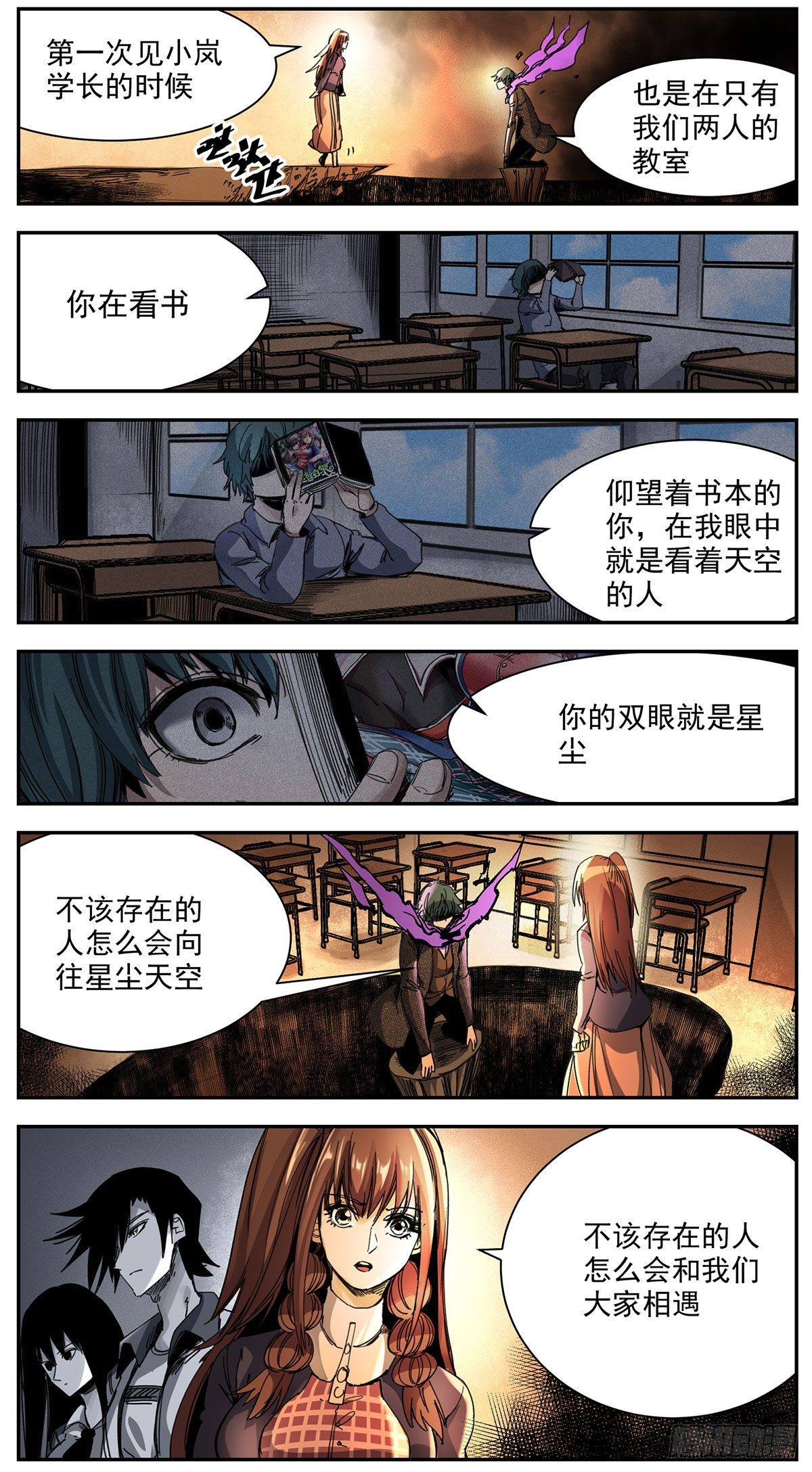 72 唯一者-第94话