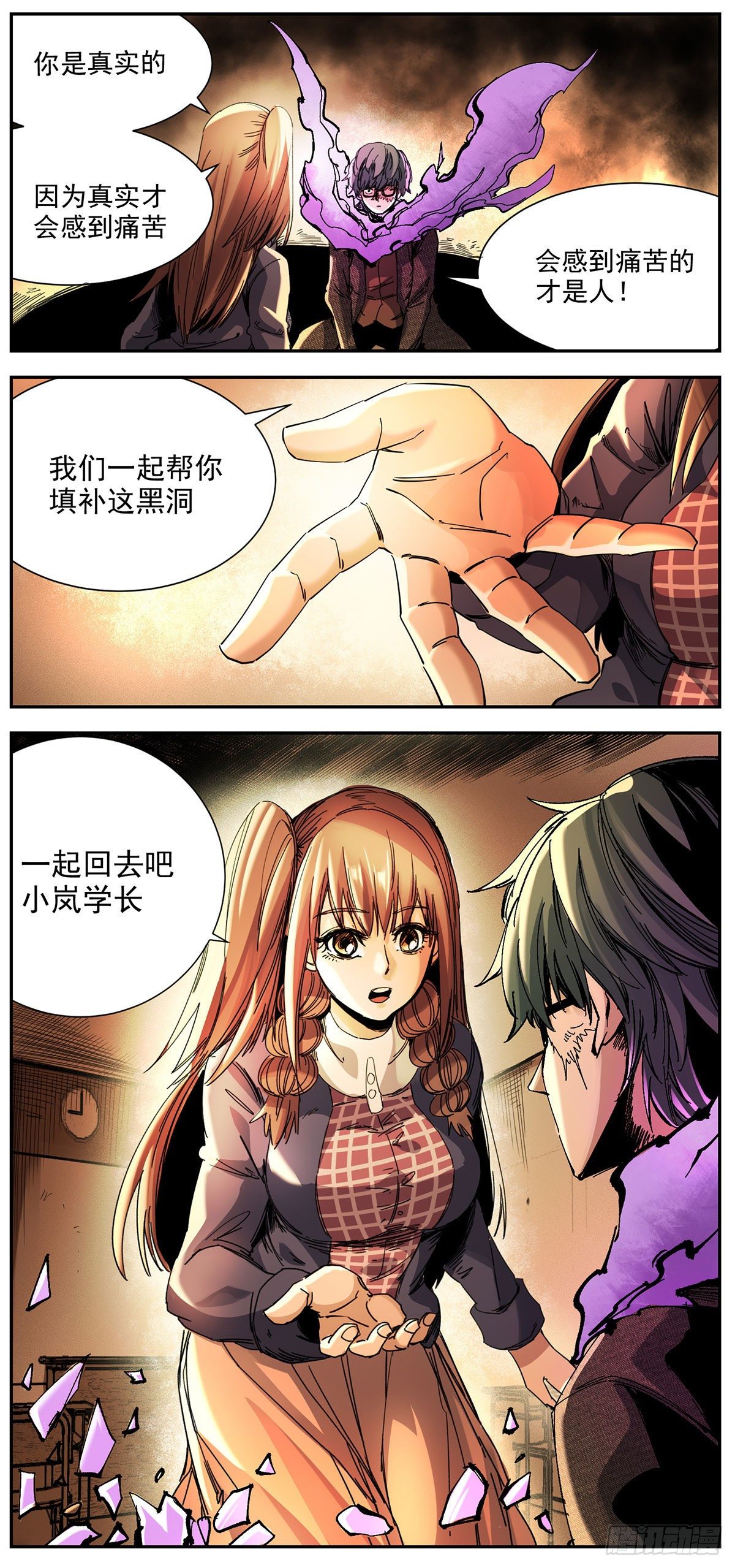 72 唯一者-第94话