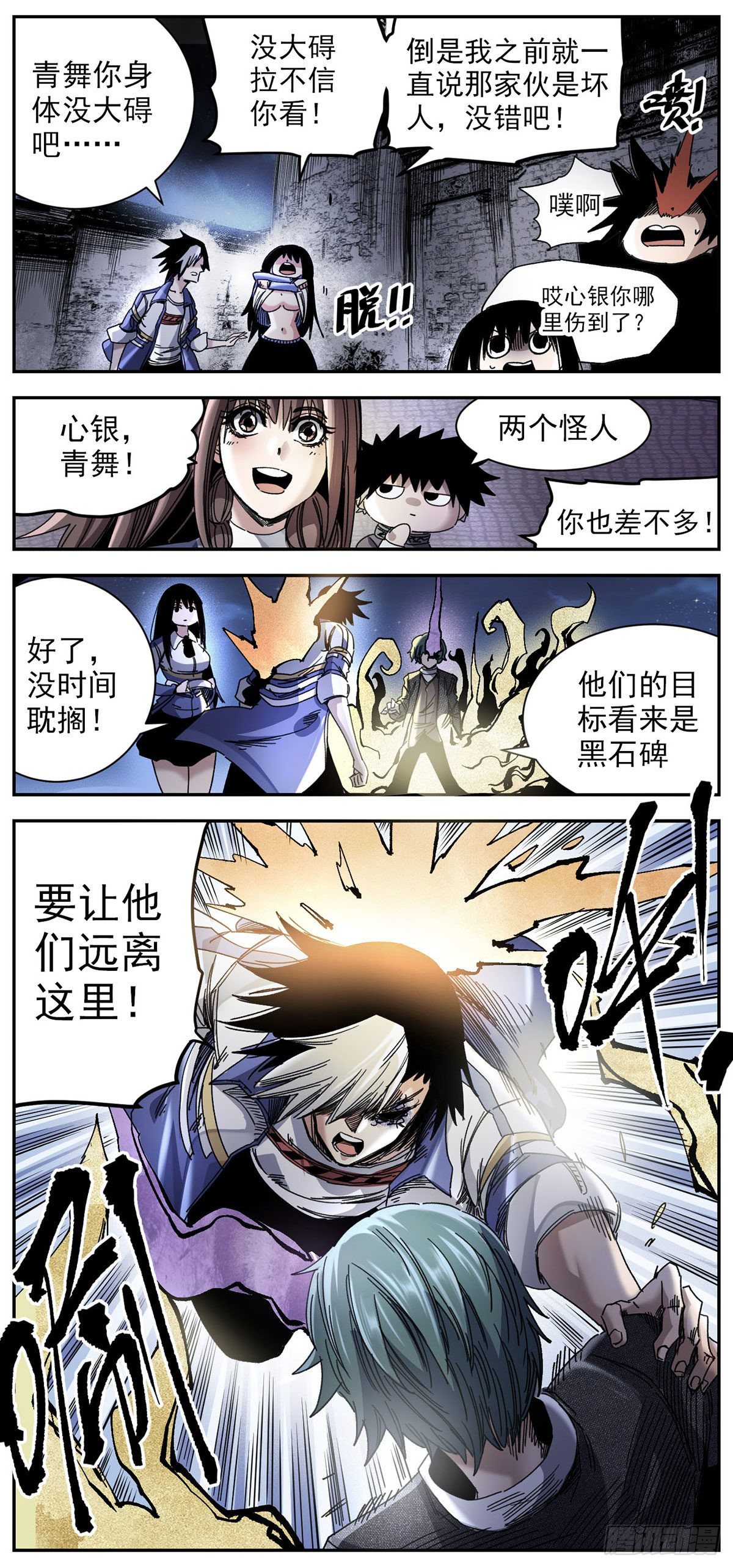 76 我没有怪过你-第98话