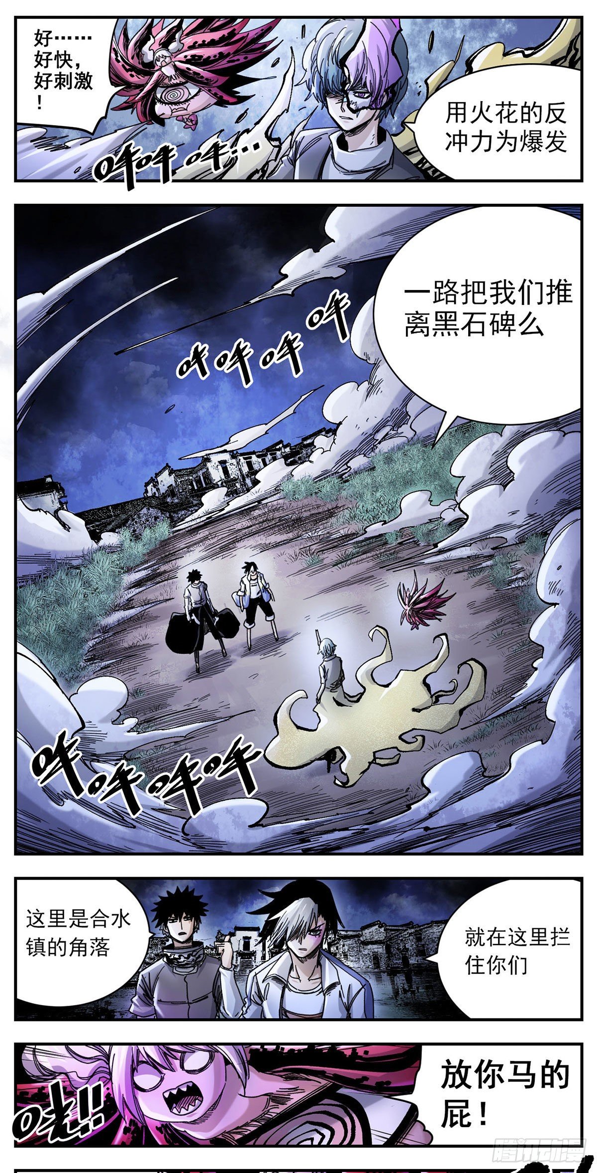 76 我没有怪过你-第98话