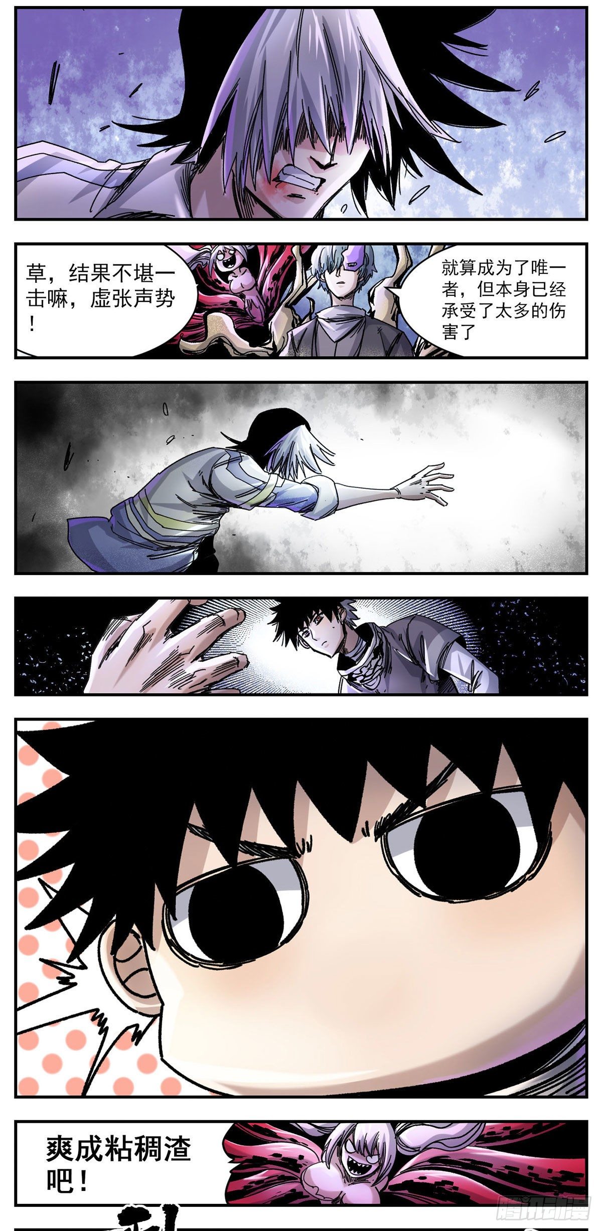 76 我没有怪过你-第98话