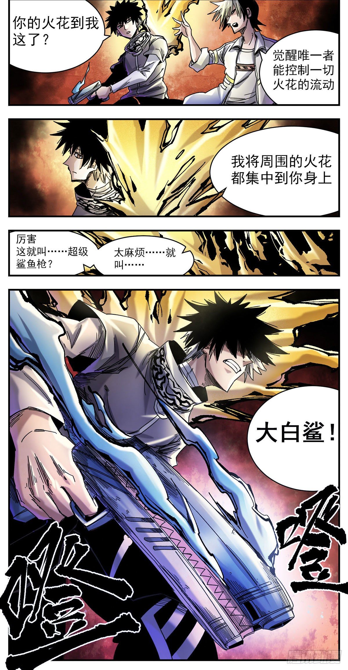 76 我没有怪过你-第98话