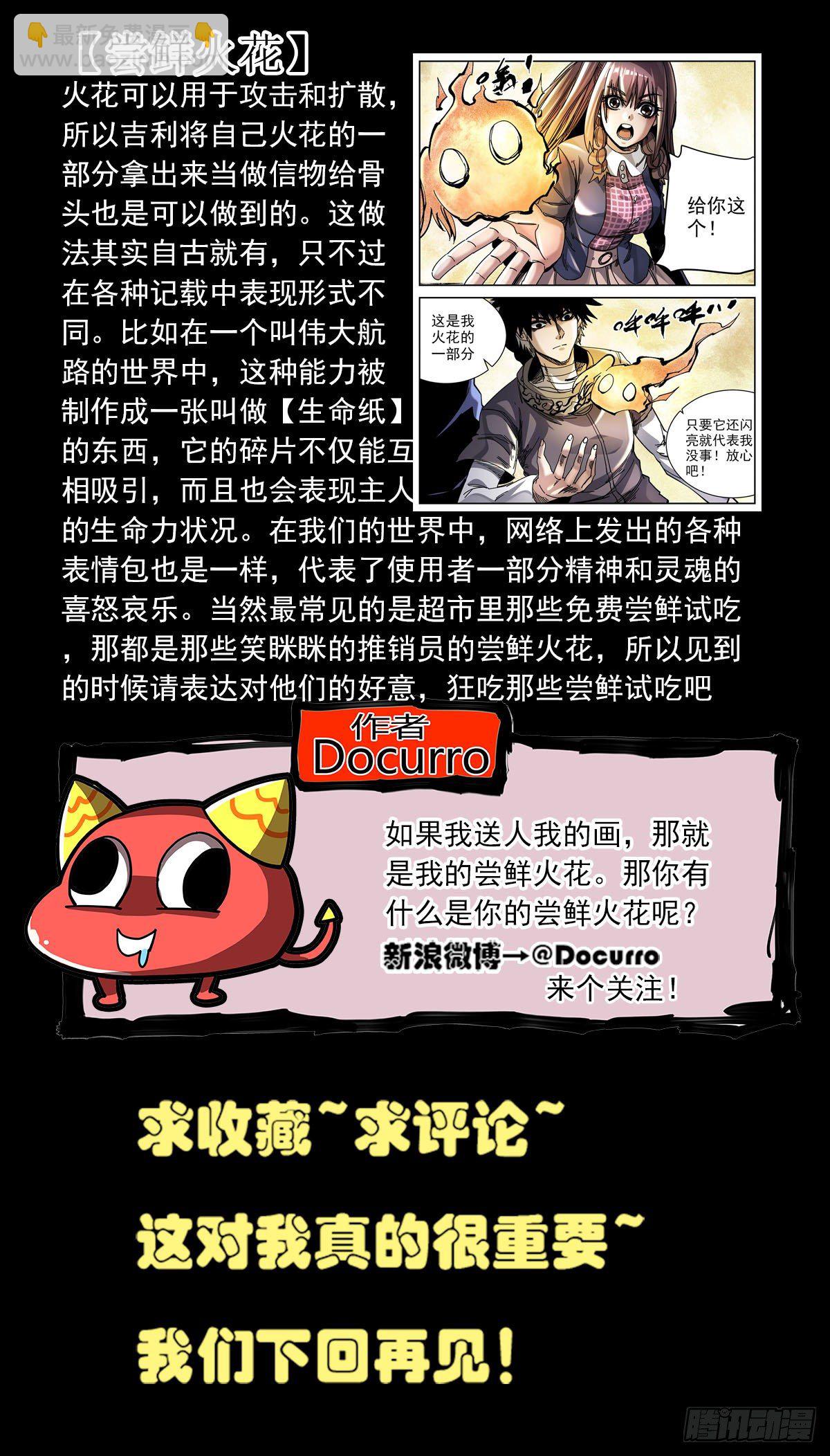 76 我没有怪过你-第98话