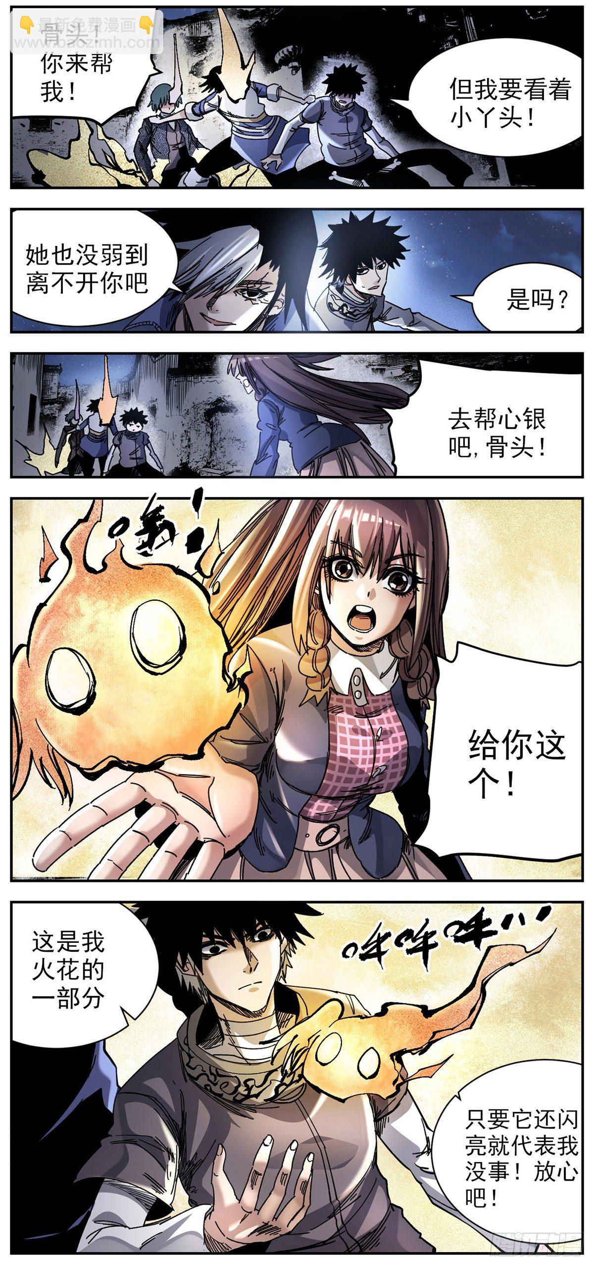 76 我没有怪过你-第98话