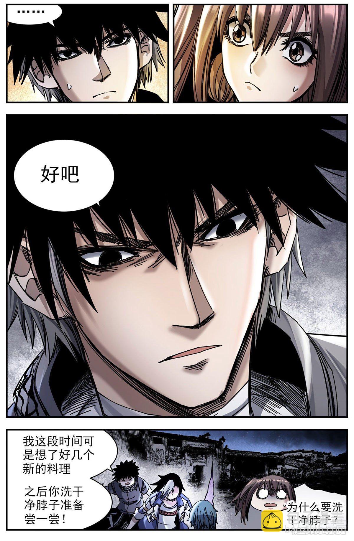 76 我没有怪过你-第98话