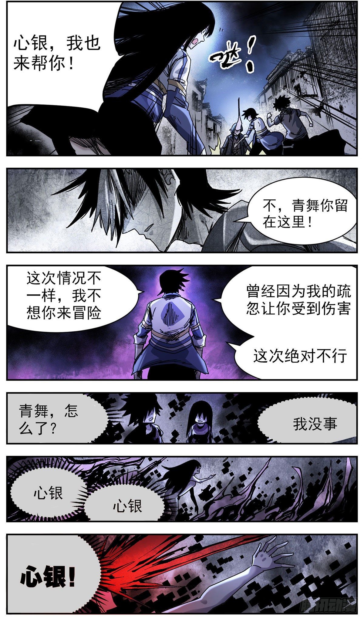 76 我没有怪过你-第98话