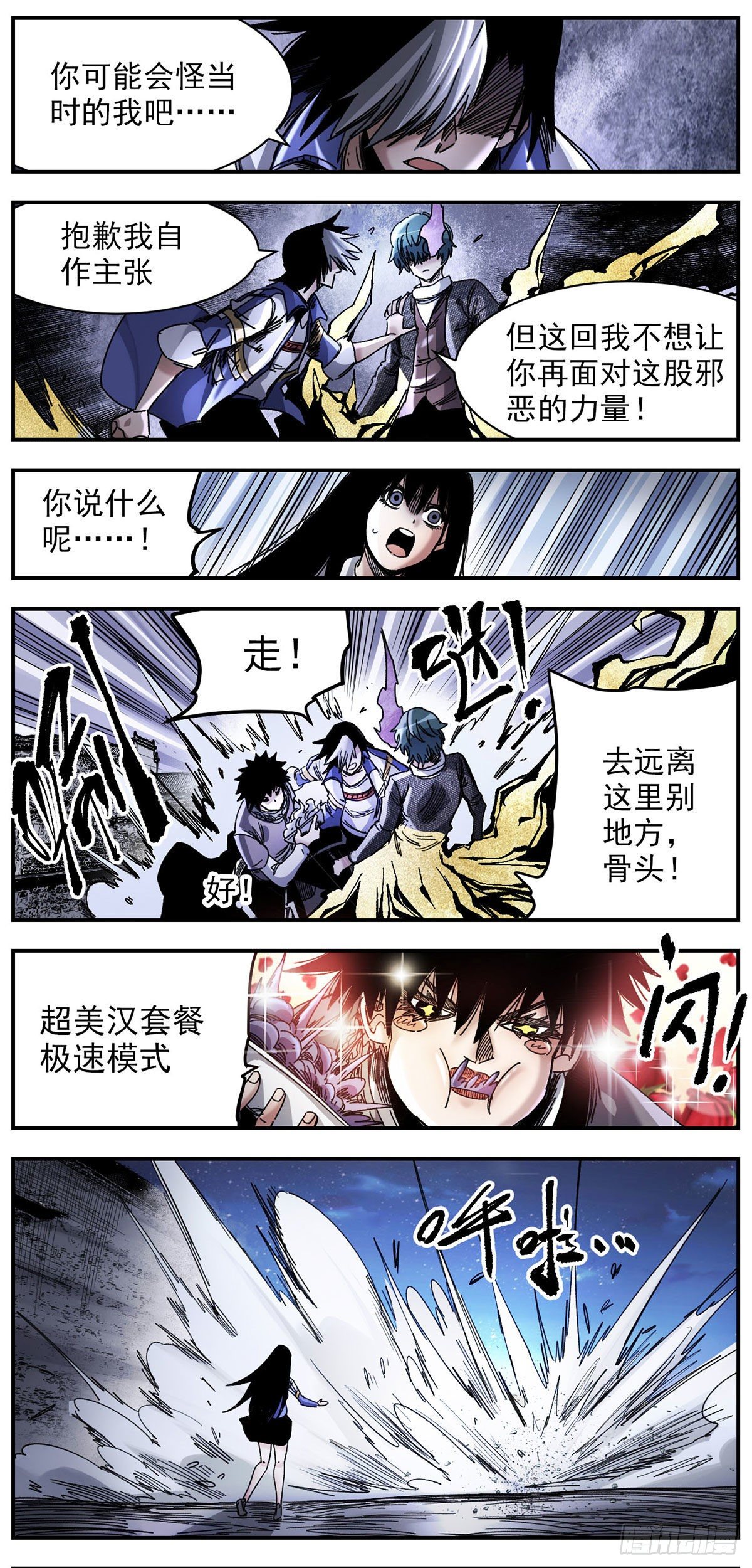 76 我没有怪过你-第98话