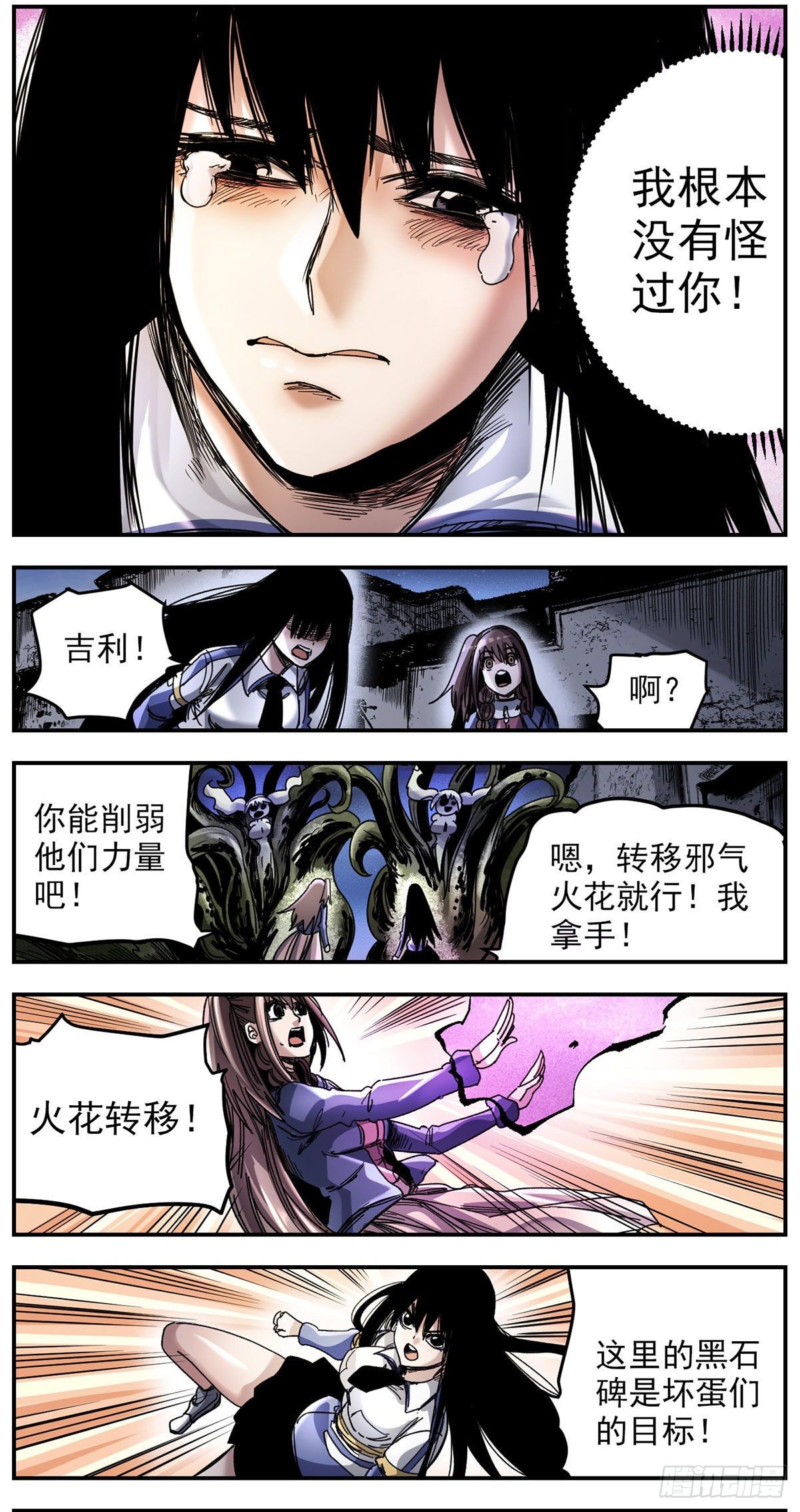 76 我没有怪过你-第98话