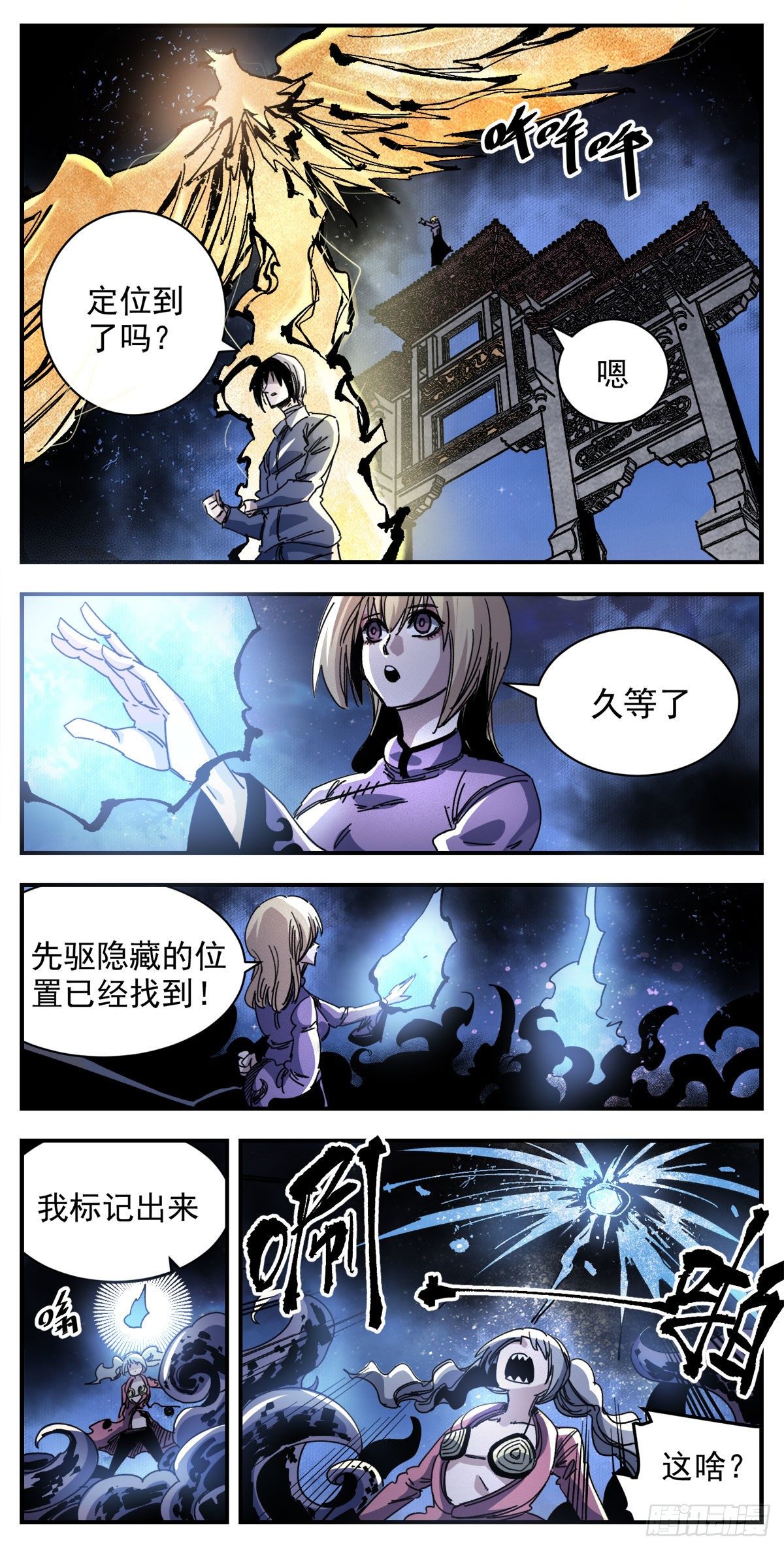 78 最强调查员-第100话