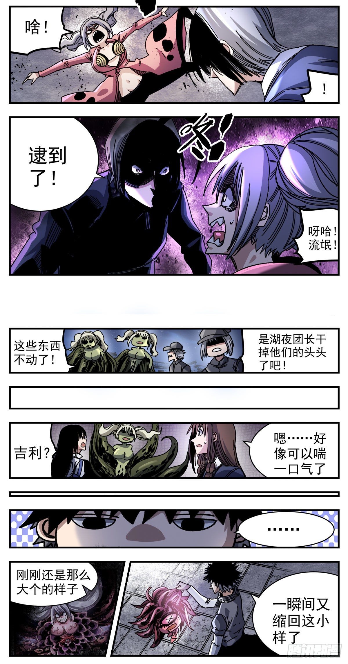 78 最强调查员-第100话