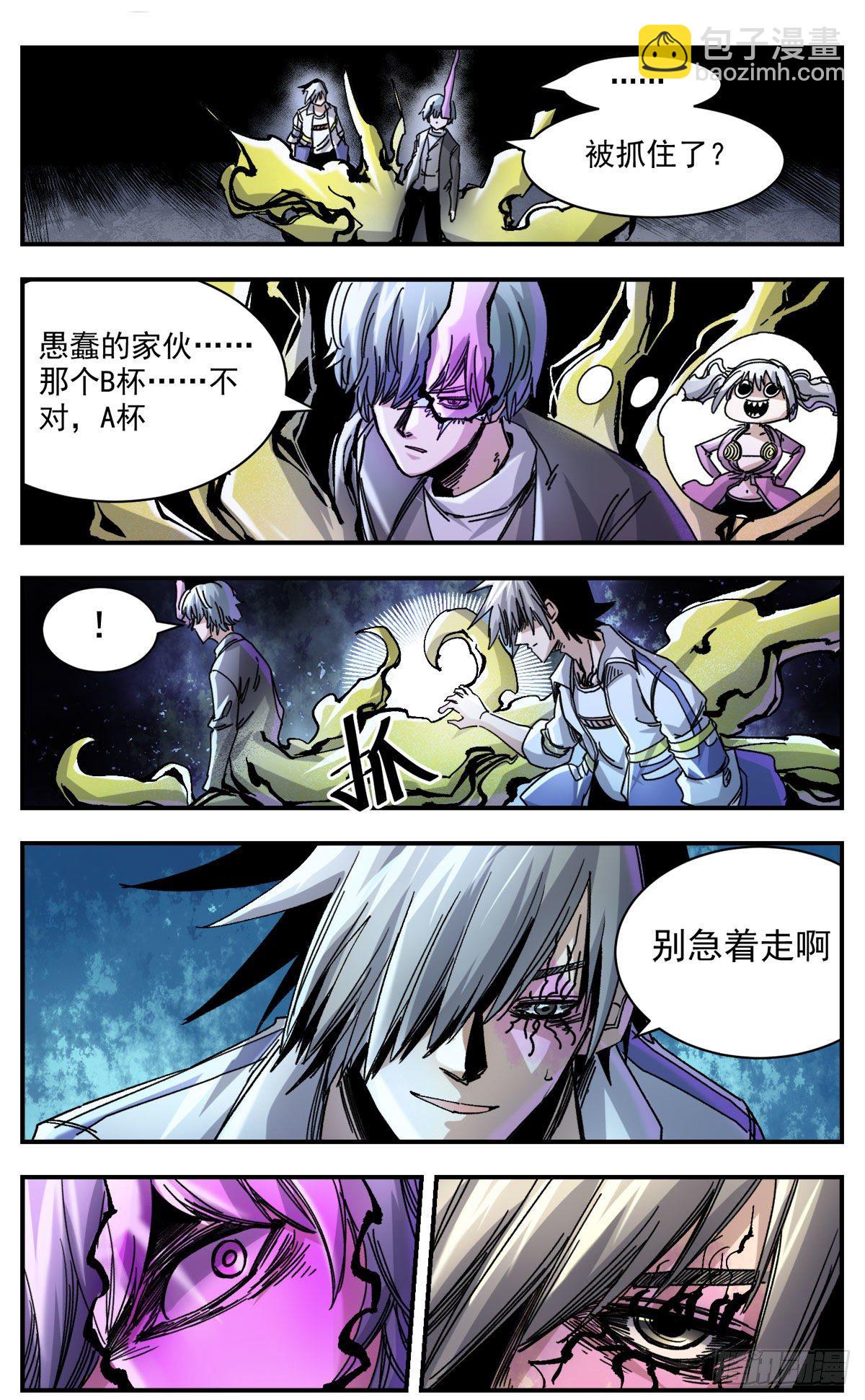 78 最强调查员-第100话