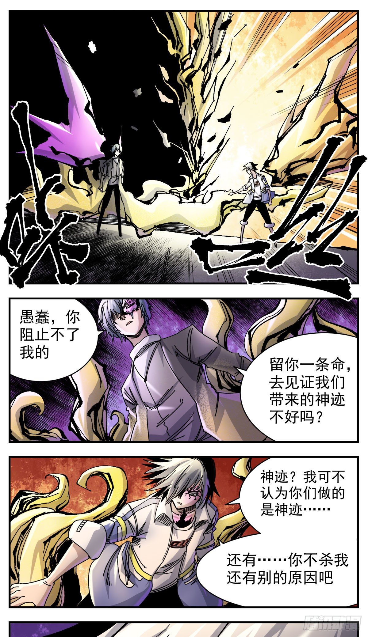 78 最强调查员-第100话