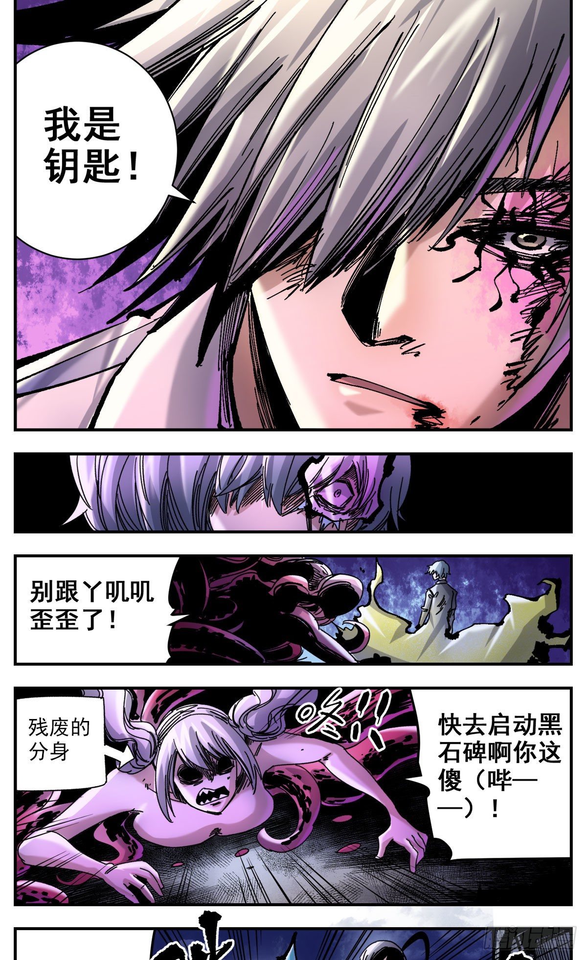 78 最强调查员-第100话