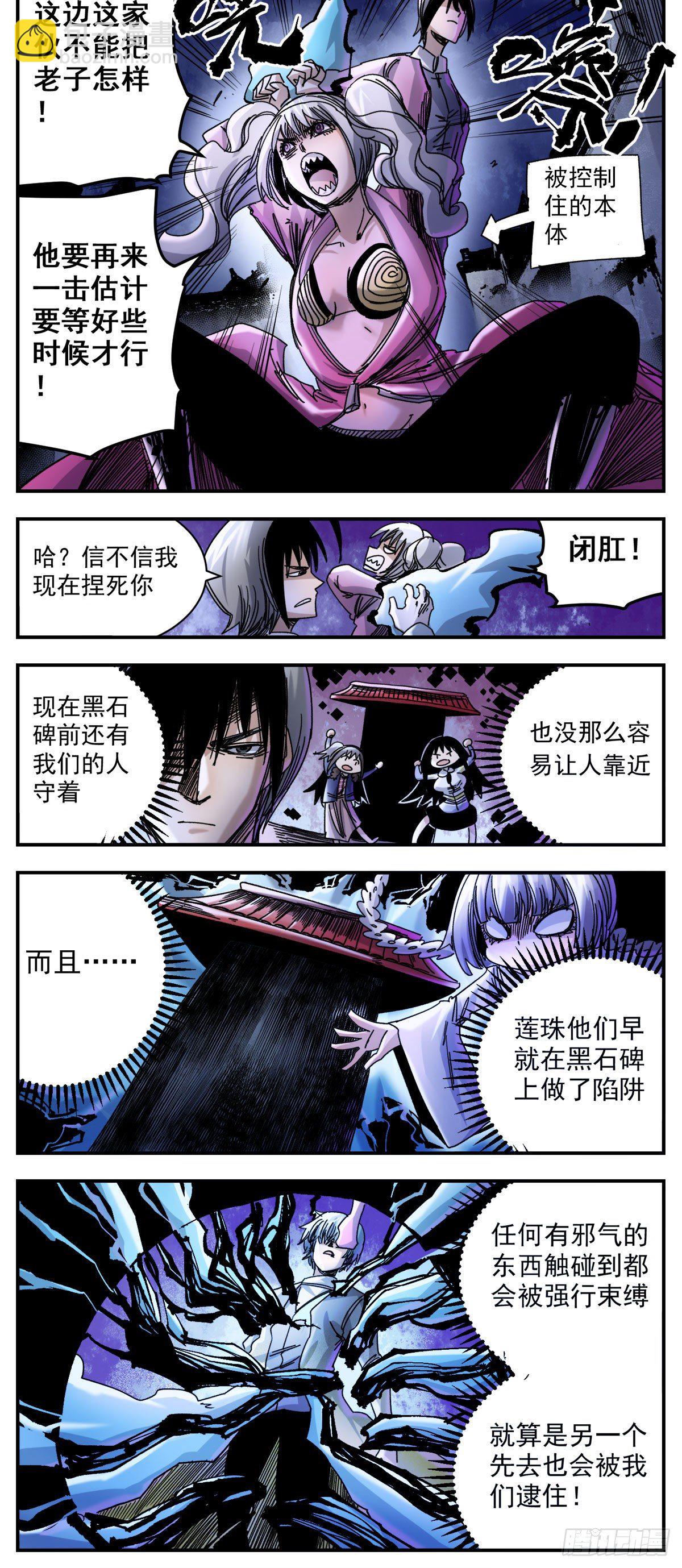 78 最强调查员-第100话