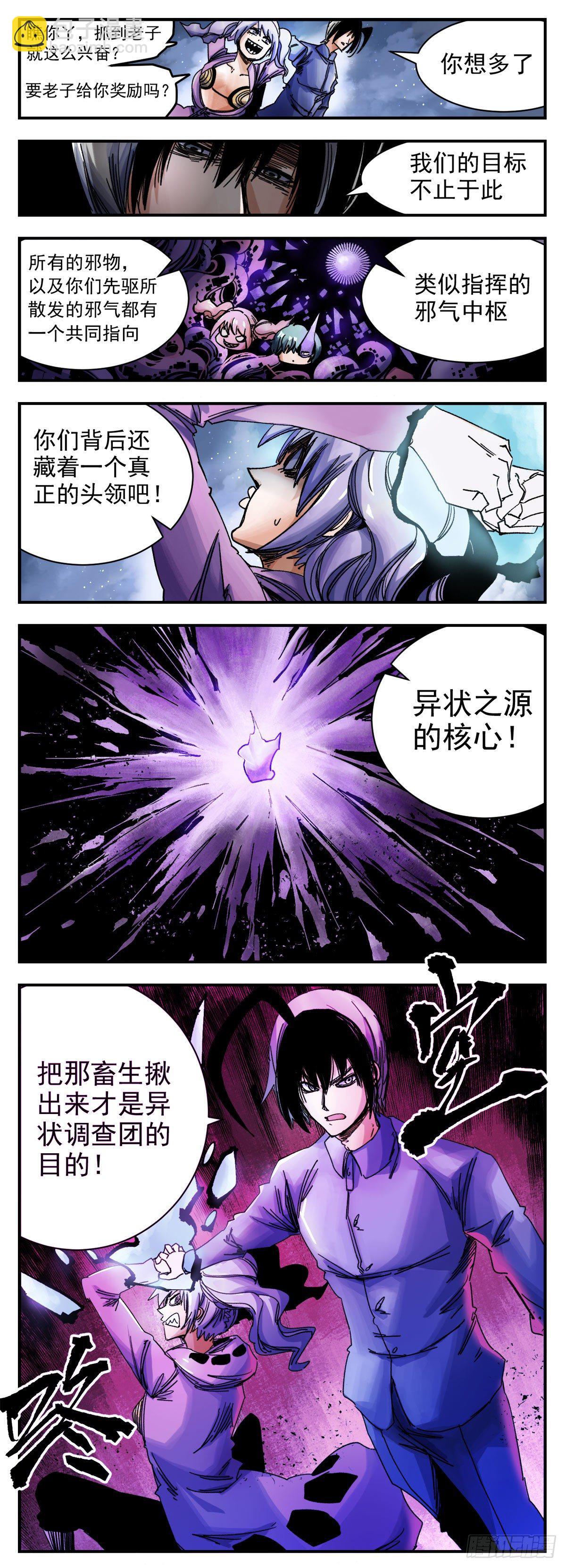 78 最强调查员-第100话