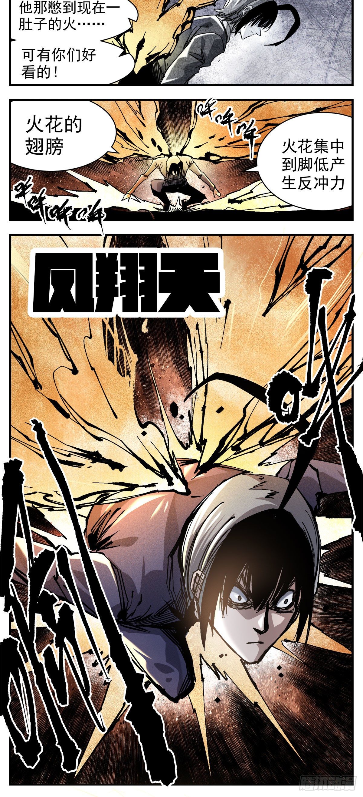 78 最强调查员-第100话