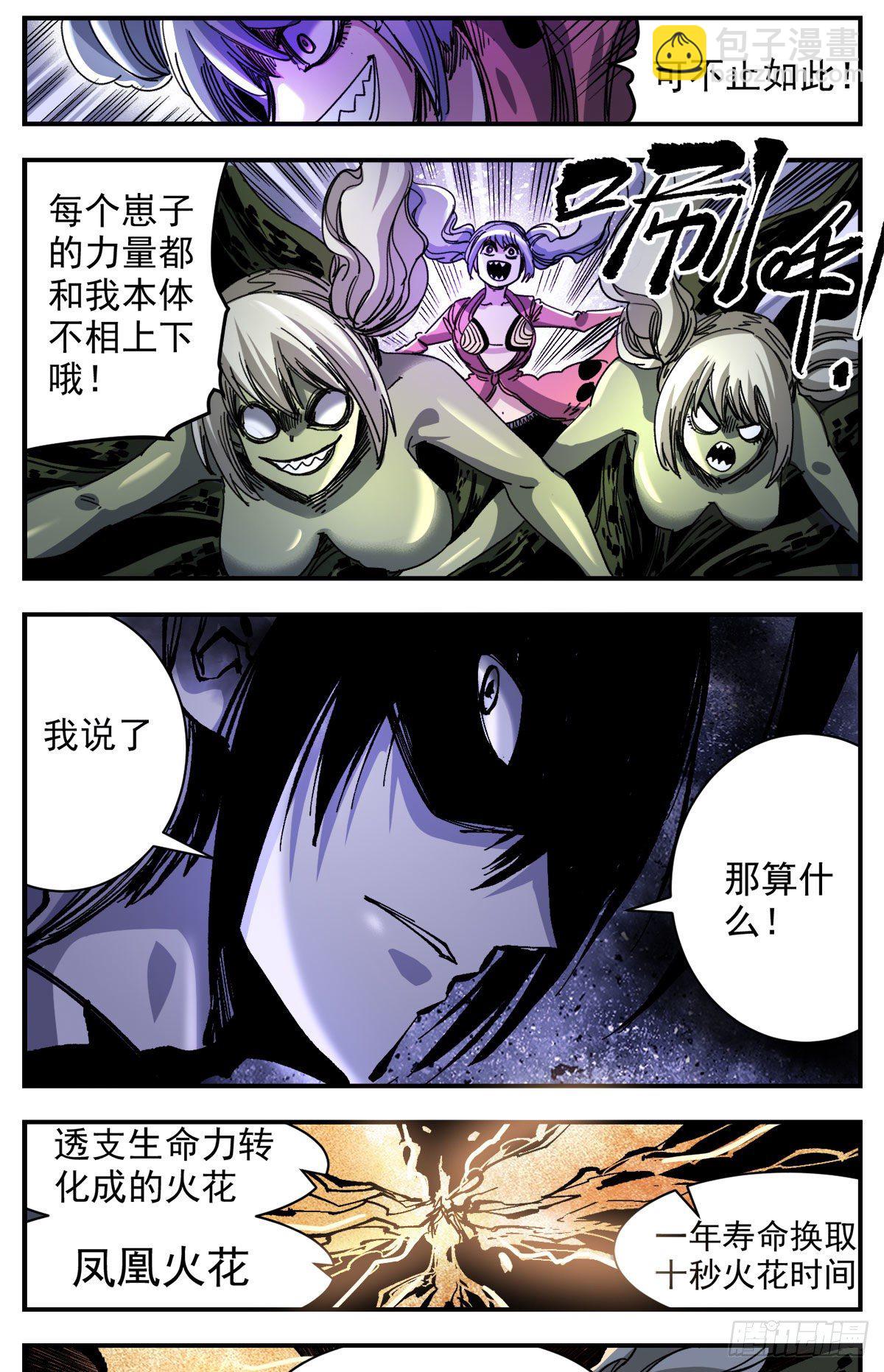 78 最强调查员-第100话