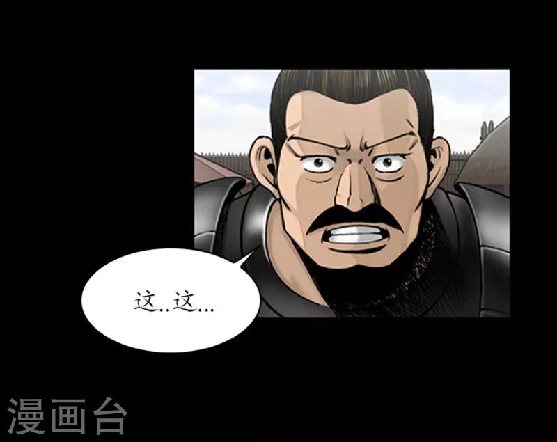 狸之魔爪 - 第104話 - 6