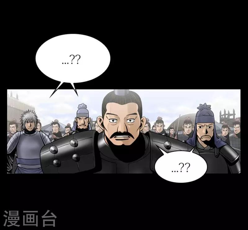 狸之魔爪 - 第104话 - 2