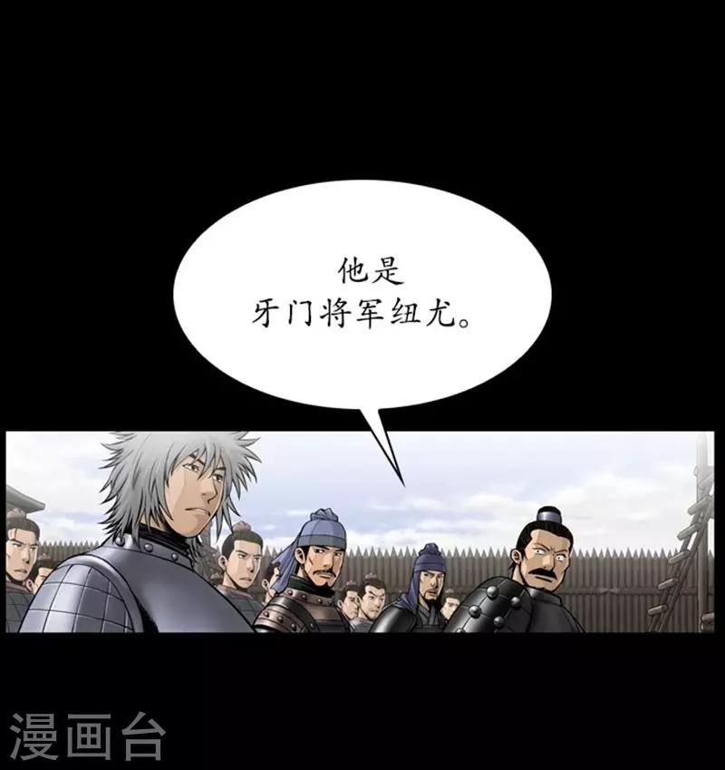 狸之魔爪 - 第104话 - 2