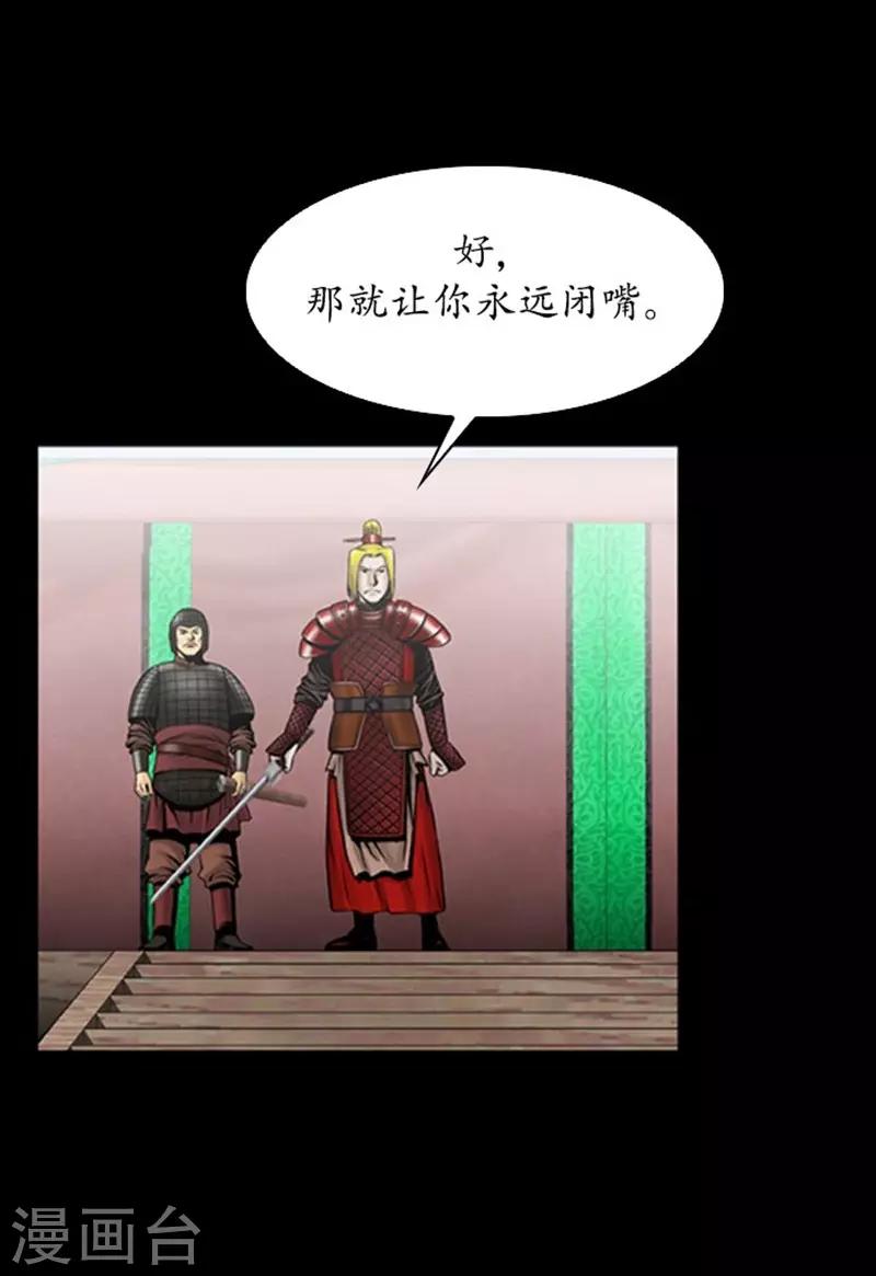 狸之魔爪 - 第104話 - 1