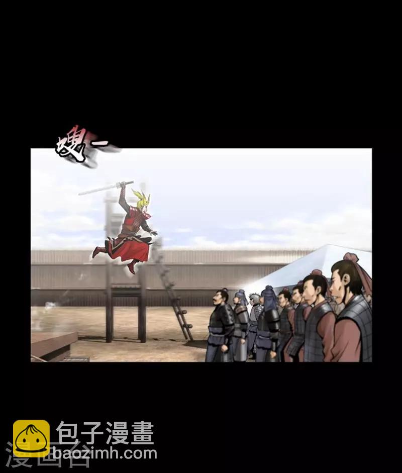 狸之魔爪 - 第104話 - 3