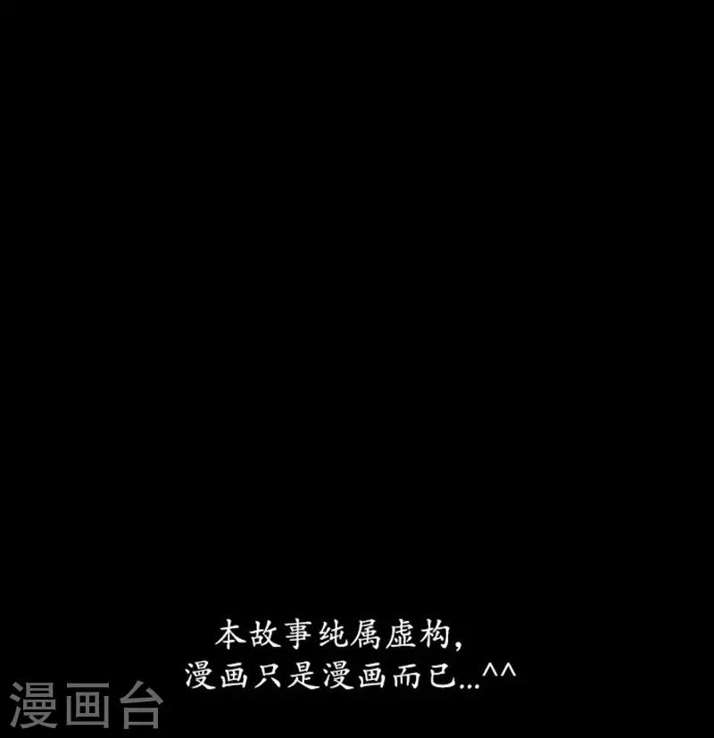 狸之魔爪 - 第104话 - 5