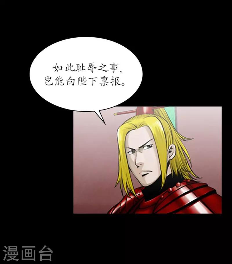 狸之魔爪 - 第104話 - 4