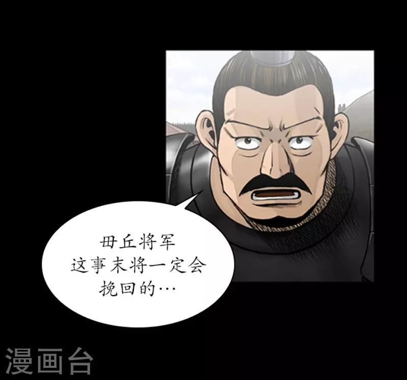 狸之魔爪 - 第104话 - 2