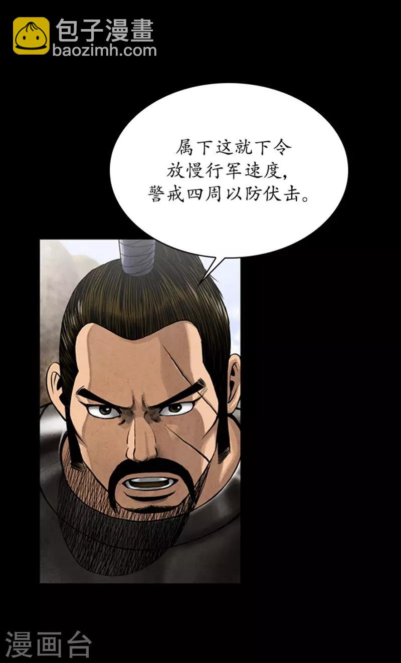 狸之魔爪 - 第106話 - 1