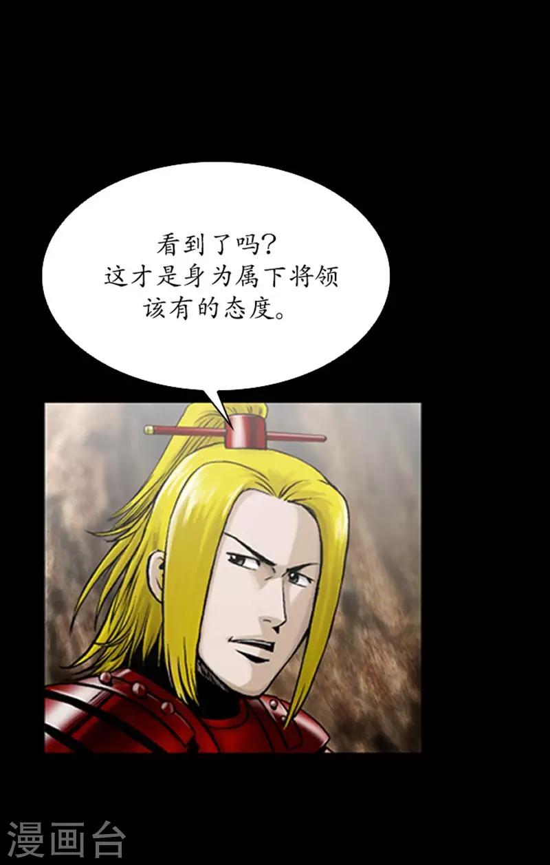 狸之魔爪 - 第106話 - 3