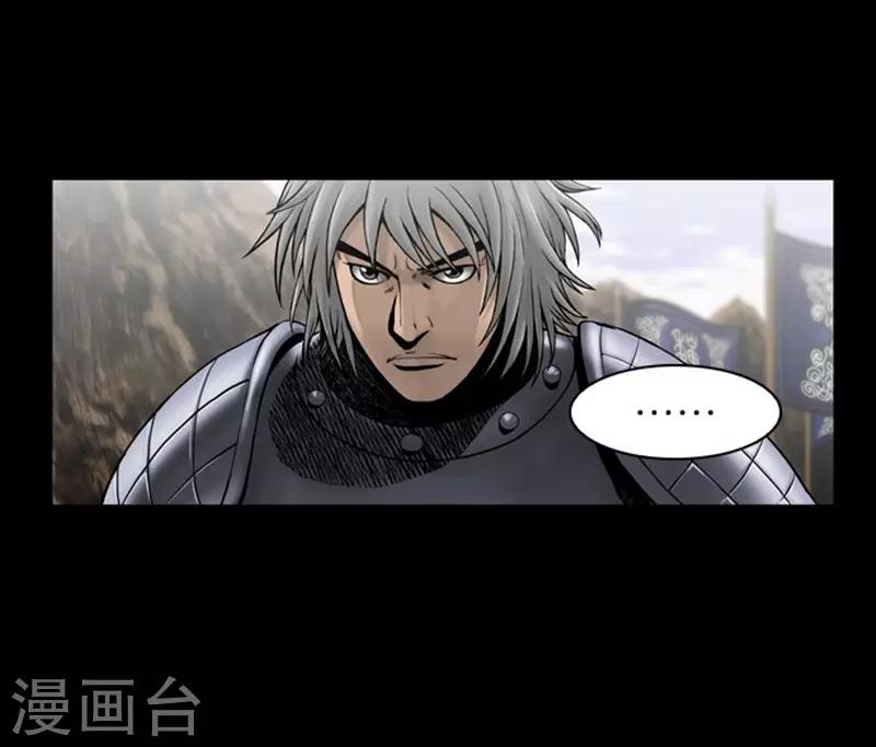 狸之魔爪 - 第106話 - 4