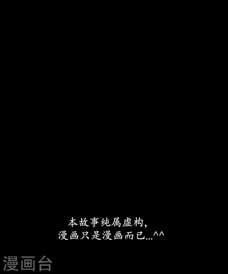 狸之魔爪 - 第106話 - 6