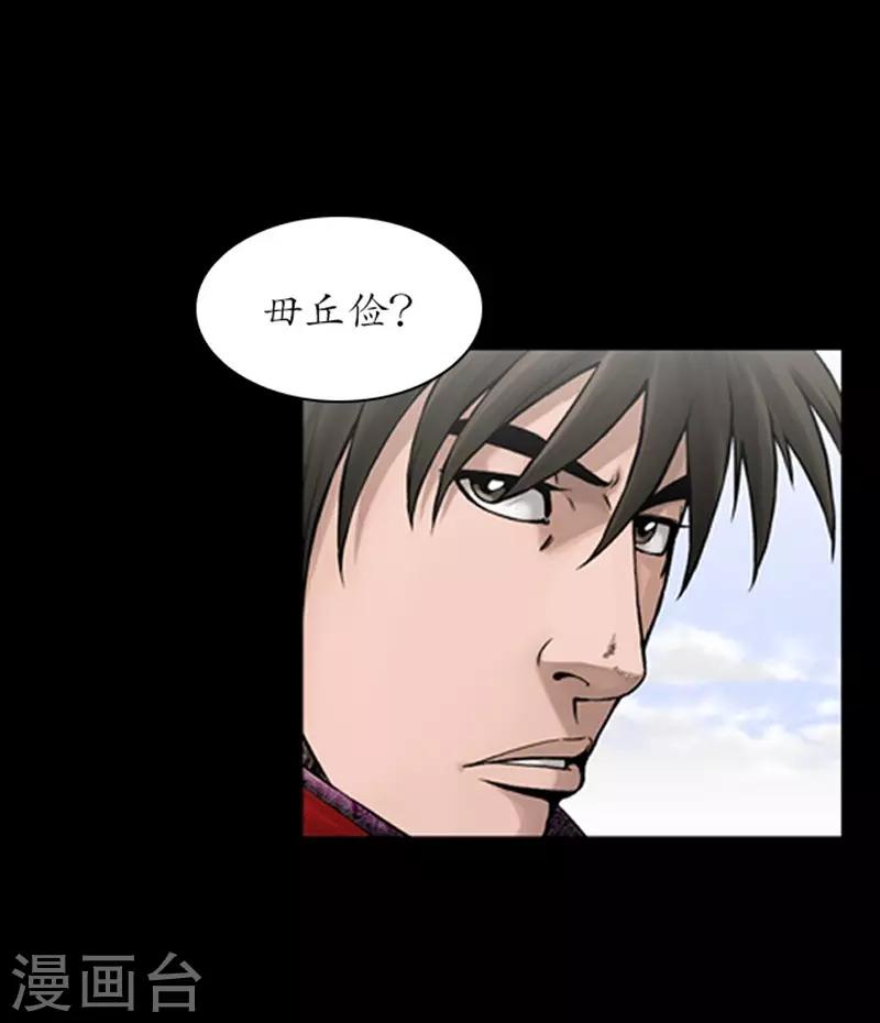 狸之魔爪 - 第106話 - 4