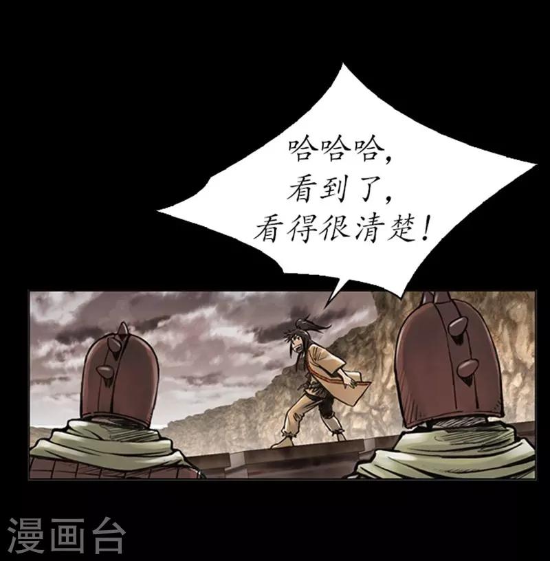 狸之魔爪 - 第12話 - 5