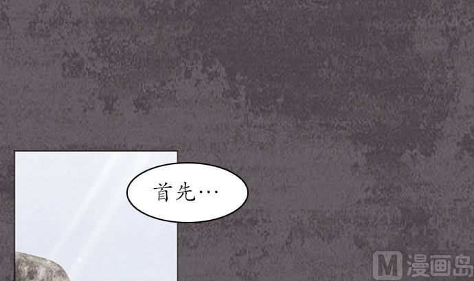 狸之魔爪 - 第112話(1/2) - 1