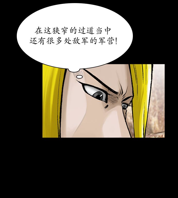 狸之魔爪 - 第114話(1/2) - 8