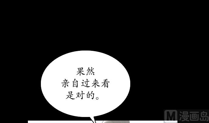 狸之魔爪 - 第114話(1/2) - 5