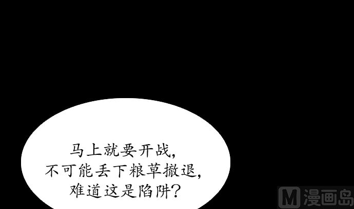 狸之魔爪 - 第114話(1/2) - 6