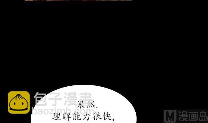 狸之魔爪 - 第116話(1/2) - 5