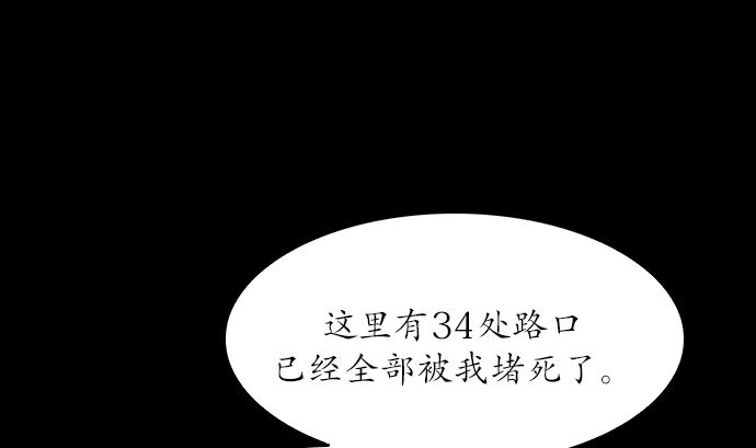 狸之魔爪 - 第116話(1/2) - 7