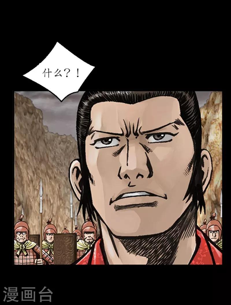 狸之魔爪 - 第16話 - 2