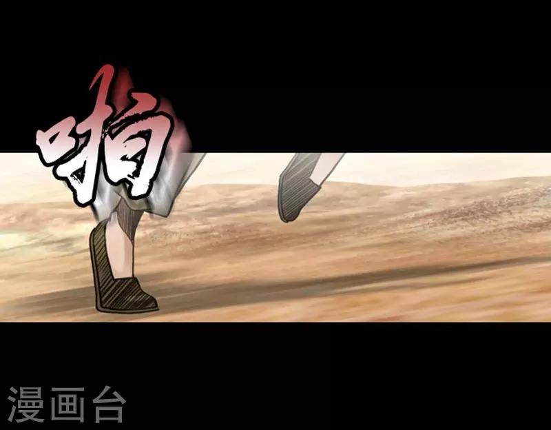 狸之魔爪 - 第44話 - 5