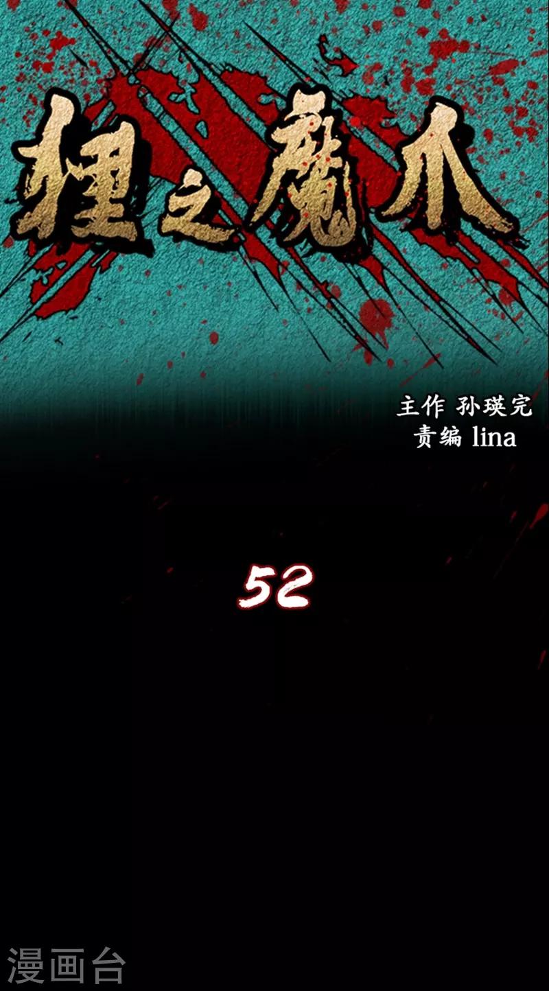 第52话-第52话