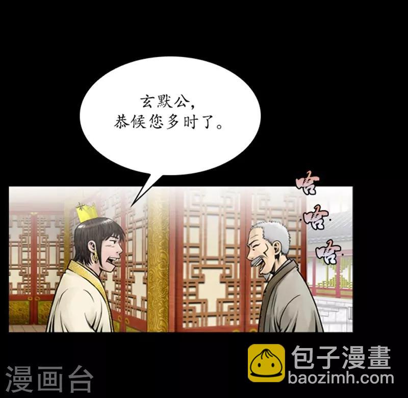 狸之魔爪 - 第60話 - 4