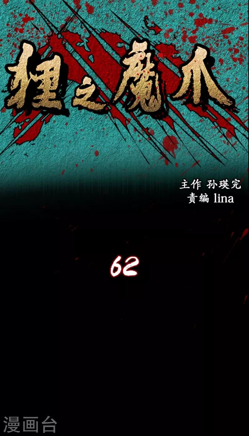 第62话-第62话