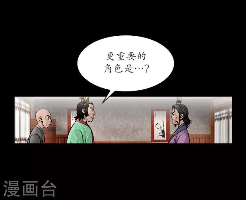 狸之魔爪 - 第62話 - 4